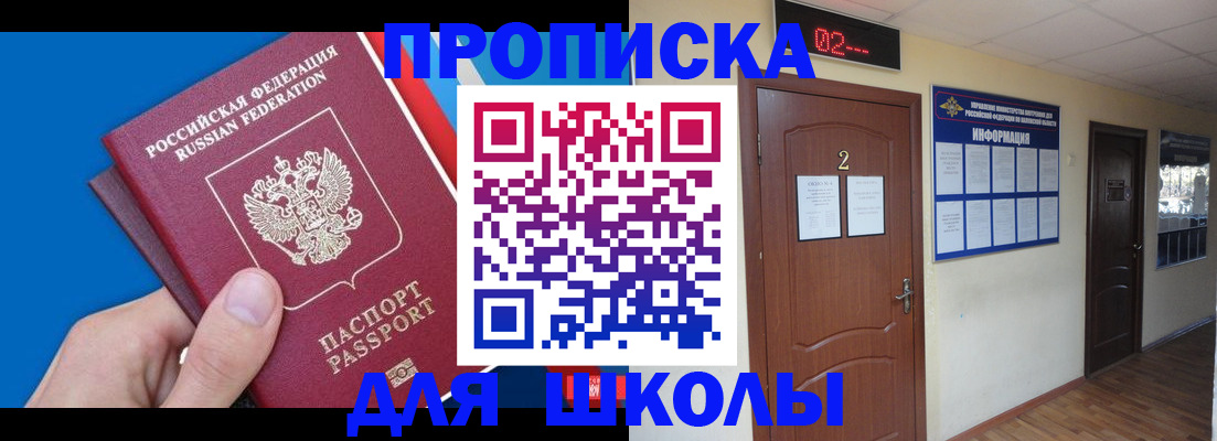 прописка гарантия в Карачеве