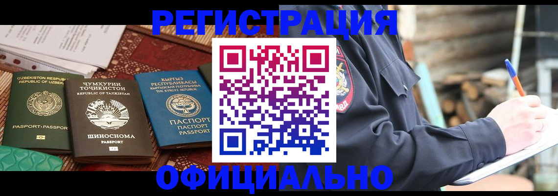 прописка штамп в Карачеве