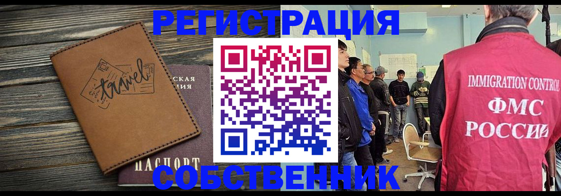 прописка от собственника в Карачеве