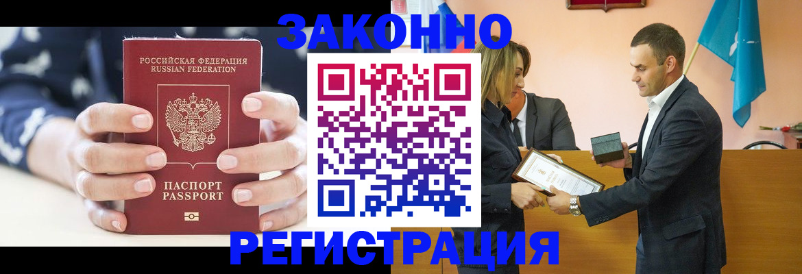 временная регистрация адрес в Карачеве