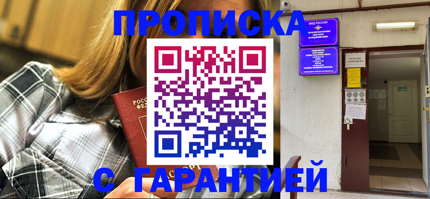 временная регистрация в Карачеве