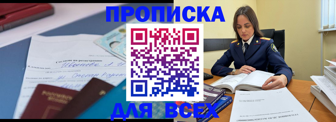 временная регистрация адрес в Карачеве