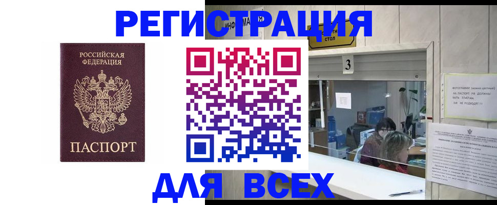 прописка 2025 в Карачеве