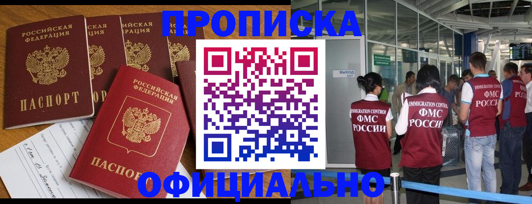 временная регистрация 2025 в Карачеве