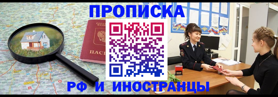 временная регистрация собственник в Карачеве