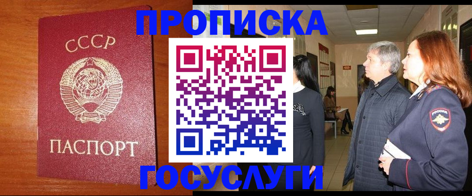 прописка иностранных граждан в Карачеве